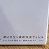 「鼻セレブ使うと…」同じことをしてる人いる？→かわいいクセ投稿に1万いいね「耳セレブ」「可愛すぎ」