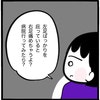 社会人になり、職場で「左足かばってない？」と指摘され…｜家族がバラバラになったのは誰のせい？