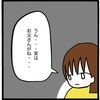 「実はお父さんがね」久しぶりに再会した母に、近況を伝えた私は…｜家族がバラバラになったのは誰のせい？
