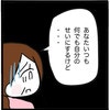 父の病気は自分のせい…いつも自分を責める私に、母が伝えた言葉｜家族がバラバラになったのは誰のせい？