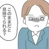 自分は「ヤバイ夫」だった？ "離婚"の足音が聞こえた瞬間の後悔