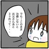 余命3か月…治療をしない父を説得して！私のお願いに母の答えは…｜家族がバラバラになったのは誰のせい？