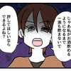もはや別人。妊娠で「特権」を振りかざす妻に病む、周囲のリアル