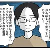 「配慮」を武器にした妻の末路。"最悪のタイミング"で全てを失った理由