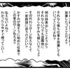 子連れで家出したら→「専業主婦の職務放棄…」逆上した夫から届いた"戦慄の電話内容"
