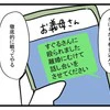 モラハラ夫が逆上し、DVへ！限界を超えた主婦が隠し持つ“離婚への切札”