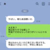 37度で"体調不良アピール"する夫に「休めば」と言ったら逆ギレされた話