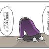 【モラハラ夫との決別】「あの日、遊園地が休みだったから」私は“別の人生”を選べた