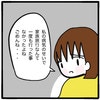 家族旅行も私の病気のせいで…父に謝ると、意外な言葉が返ってきた｜家族がバラバラになったのは誰のせい？