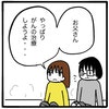 「やっぱり治療しようよ」長生きしてほしい。私のお願いきいて？｜家族がバラバラになったのは誰のせい？