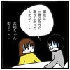 「最後に謝りたかった」父の後悔は、家族に届かないままで…｜家族がバラバラになったのは誰のせい？