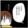 「姉に内緒で来たの…」母と妹が父のお見舞いに来なかった理由｜家族がバラバラになったのは誰のせい？