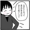 何しに来たの？今さら「長女」を振りかざす姉。葬儀で波乱の予感…｜家族がバラバラになったのは誰のせい？