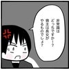 「喪主は長女がやるものでしょ？」父の葬儀で出しゃばる姉｜家族がバラバラになったのは誰のせい？