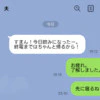 「連絡なし・帰宅なし・LINE未読無視」の三重奏。飲み会からそのまま出勤する夫はアリかナシか