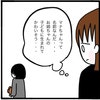 未婚の母の姉。子育ては母と妹に丸投げで、子どもの将来が心配…｜家族がバラバラになったのは誰のせい？