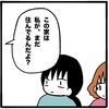 「まだ私が住んでるんだよ」相続のため、父の土地を売ると言う姉｜家族がバラバラになったのは誰のせい？