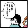 「まだ私が住んでるんだよ」相続のため、父の土地を売ると言う姉｜家族がバラバラになったのは誰のせい？