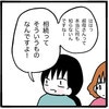 土地を売らないなら現金を払え。無知な私を笑い者にする姉｜家族がバラバラになったのは誰のせい？