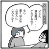 遺言書はどうするの？生前の父の気持ちが娘たちに届いていたら…｜家族がバラバラになったのは誰のせい？