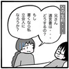 遺言書はどうするの？生前の父の気持ちが娘たちに届いていたら…｜家族がバラバラになったのは誰のせい？