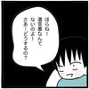 「遺言書なんてない！」強気な姉に、待った！思いついた最終手段｜家族がバラバラになったのは誰のせい？