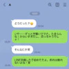 LINEで発覚！「沼った」「たまらなかった」夫がキャバ嬢にガチ恋…問い詰めた方がいい？