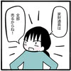 「家財道具は売るからね」私が新居で使うのに！容赦のない姉に怒り｜家族がバラバラになったのは誰のせい？