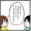 「この家に思い入れはないの？」また私の病気のせいにする非情な姉｜家族がバラバラになったのは誰のせい？