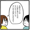 「この家に思い入れはないの？」また私の病気のせいにする非情な姉｜家族がバラバラになったのは誰のせい？
