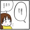 「通帳もう見た？」妹に振り込まれたお金、これが相続の分配金？｜家族がバラバラになったのは誰のせい？