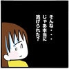 姉の行方はどこ？連絡しても繋がらない…もしかして逃げられたの？｜家族がバラバラになったのは誰のせい？