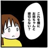 「姉と縁を切らない？」決別のチャンス！母と妹の反応は…？｜家族がバラバラになったのは誰のせい？