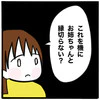 「姉と縁を切らない？」決別のチャンス！母と妹の反応は…？｜家族がバラバラになったのは誰のせい？
