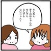 家族がこうなったのは「病気のせいじゃない」2人の言葉に救われる｜家族がバラバラになったのは誰のせい？