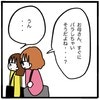 妹と同居を始めた私。姉に居場所がバレたらアウト…ある対策を実行｜家族がバラバラになったのは誰のせい？