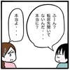 「本当に聞いてないの？」妹の居場所を探る姉、何がしたいの？｜家族がバラバラになったのは誰のせい？