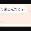 「盆は帰ってくるんだろ？」父からメッセージ→次の【誘い文句】が最高すぎると17万いいね「すきw」