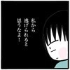 「逃げられると思うなよ」家を突き止めた姉、チャイムを鳴らすと…｜家族がバラバラになったのは誰のせい？