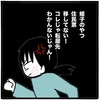 「住民票移してない！」見つからない妹。そこで姉は、ある場所へ…｜家族がバラバラになったのは誰のせい？