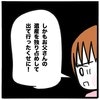 「父の遺産を独り占めしたくせに！」姉の態度に怒りが収まらない妹｜家族がバラバラになったのは誰のせい？
