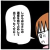 「父の遺産を独り占めしたくせに！」姉の態度に怒りが収まらない妹｜家族がバラバラになったのは誰のせい？