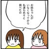 「いろいろ調べたの」父の遺産、きっちり分けよう。姉を撃退！｜家族がバラバラになったのは誰のせい？