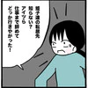 「どっか行きやがった！」イライラが止まらない姉に母は困惑…｜家族がバラバラになったのは誰のせい？