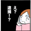 「え？逮捕？」姉が窃盗の罪で警察に…いったい何があったの？｜家族がバラバラになったのは誰のせい？