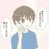 嫉妬した娘が放った「好きな子いる？」への返信。彼氏の言葉が100点すぎた｜推しカプができた話