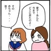 学生時代の姉、どこで何してたの？子連れで帰宅した理由は？｜家族がバラバラになったのは誰のせい？