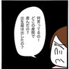 赤ちゃんの父親は？どこで産んだの？質問攻めの母に、姉の反応は…｜家族がバラバラになったのは誰のせい？