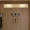 医師が投稿→診察後にドアの向こうから聞こえる【患者の一言】に2万いいね「うれしい」「胸に沁みますね」