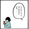 どうして笑わないの？姉に見捨てられた子どもに、心を動かされた私｜家族がバラバラになったのは誰のせい？